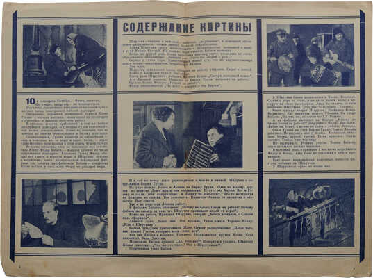 Право на жизнь. М.: Теакинопечать, [1920-е].
